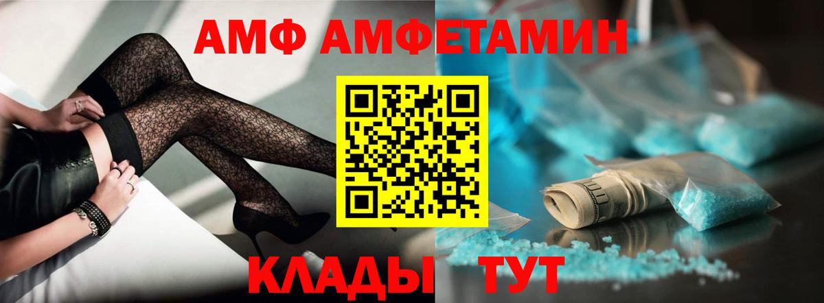 Amphetamine 98% Абакан