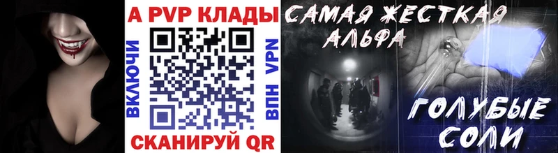 APVP Crystall  дарнет шоп  Абакан 