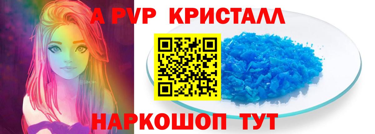 Alfa_PVP Соль  Вход с VPN  СОЛЬ CK  как найти наркотики  Альфа ПВП VHQ  Alfa_PVP крисы CK  Абакан 