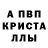 Первитин кристалл Dt Sk