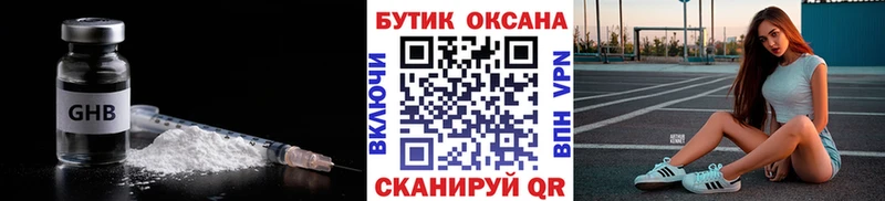 цены наркотик  Абакан  БУТИРАТ Butirat 