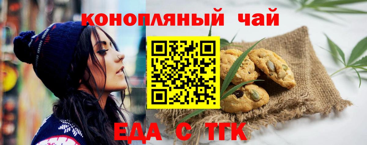 Печенье с ТГК марихуана Абакан