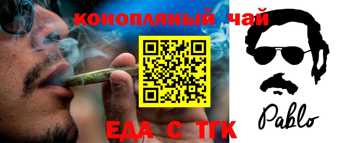 Абакан  Печенье с ТГК марихуана  Вход с VPN 