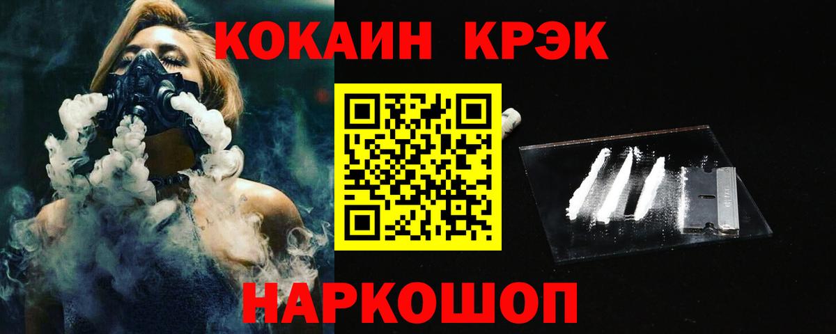 Абакан  КОКАИН Колумбийский  КОКАИН 99%  Вход с VPN 