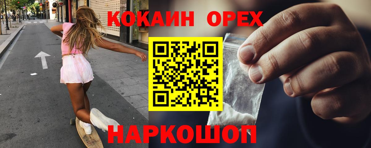 COCAIN Перу  купить наркотики сайты  Cocaine  Cocaine 98%  Абакан 