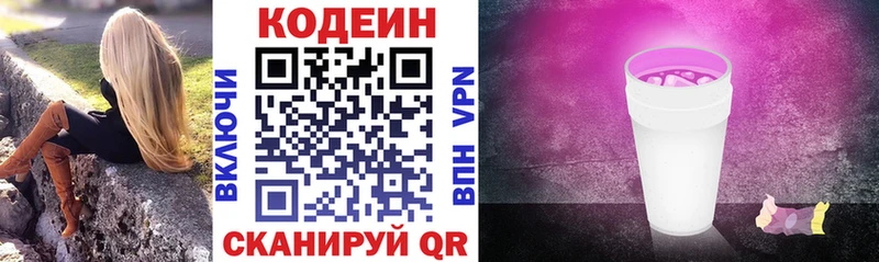 Codein напиток Lean (лин)  kraken tor  Абакан 