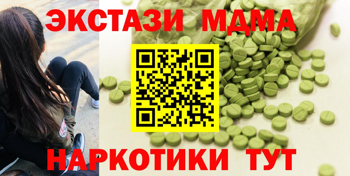 Экстази Дубай Абакан