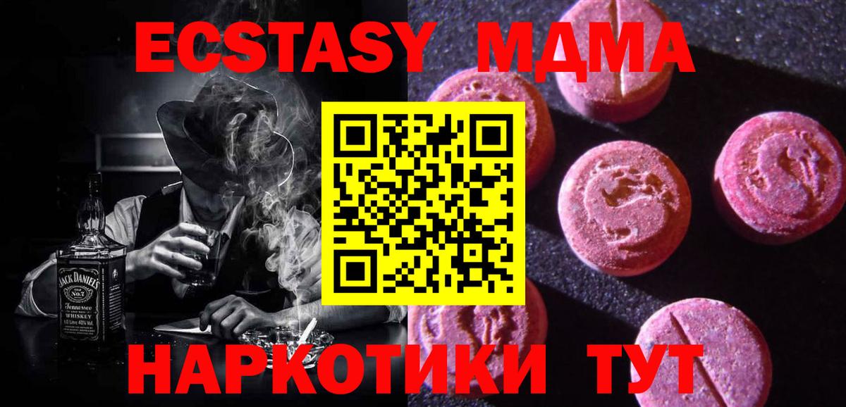 Ecstasy 99%  Абакан 