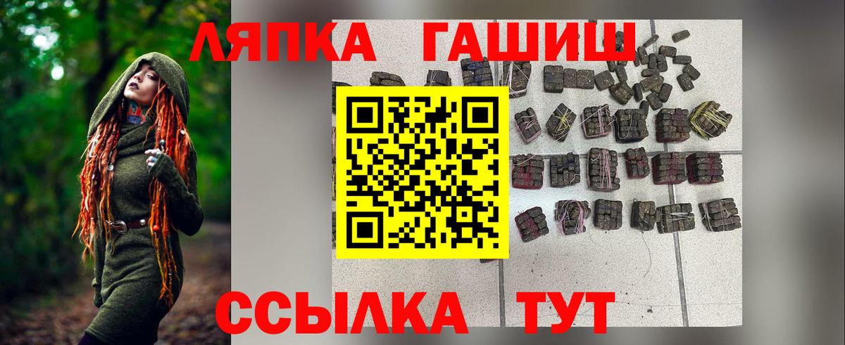 Гашиш хэш  Ляпка  Абакан  Вход с VPN  ГАШИШ 40% ТГК 