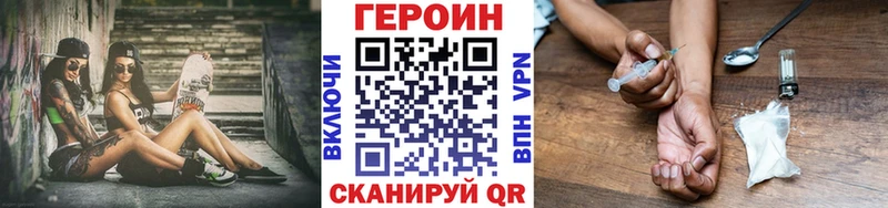 ГЕРОИН VHQ  как найти закладки  Абакан 
