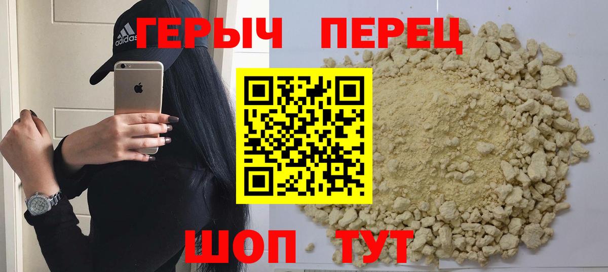 ГЕРОИН VHQ Абакан