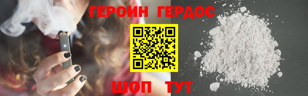 Абакан  ГЕРОИН хмурый  Перец  Вход с VPN 