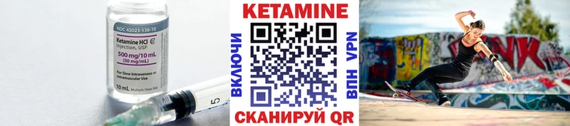 что такое наркотик  Абакан  Кетамин VHQ 