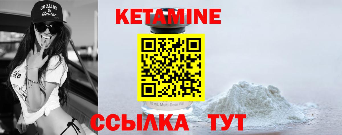 КЕТАМИН VHQ  Вход с VPN  Абакан  КЕТАМИН VHQ 
