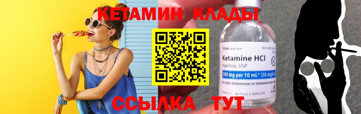 ОМГ ОМГ ссылки  Абакан  КЕТАМИН ketamine 
