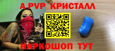 стафф Абинск