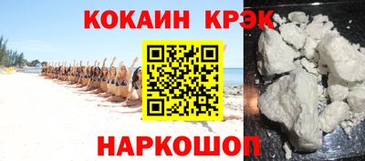 кокаин премиум Абакан