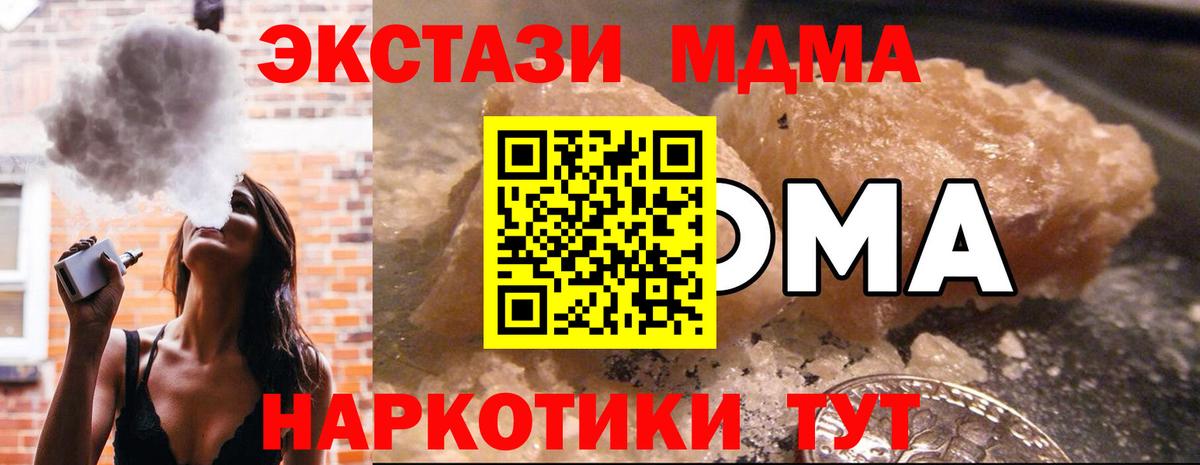 MDMA кристаллы  Абакан 