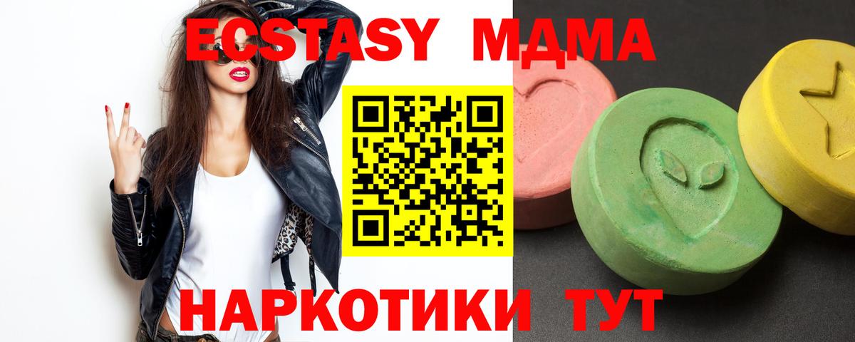 МДМА молли  Вход с VPN  Абакан  МДМА  МДМА crystal 