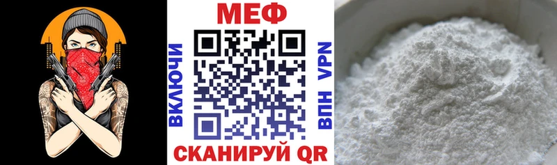 МЕФ VHQ  закладки  Абакан 