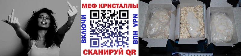 Мефедрон кристаллы Абакан