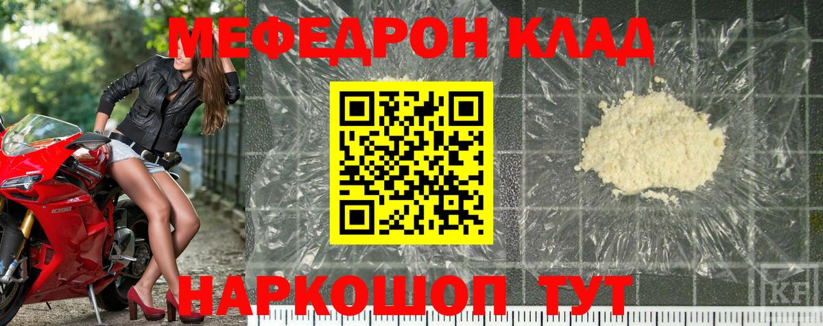 Мефедрон мяу мяу  Мефедрон  Абакан  где продают   МЯУ-МЯУ 4 MMC 