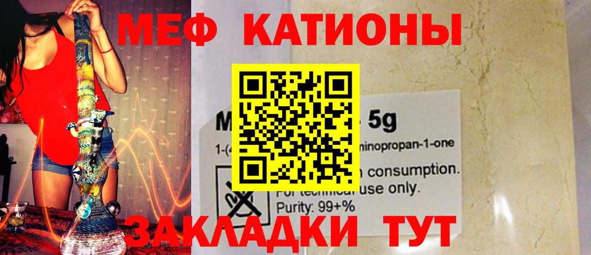 Мефедрон  Меф  Абакан  купить   МЯУ-МЯУ mephedrone  Вход с VPN  Мефедрон 4 MMC 
