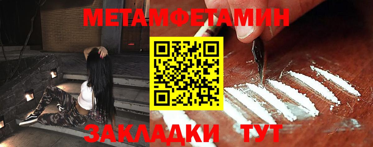 Метамфетамин витя  Вход с VPN  Абакан 