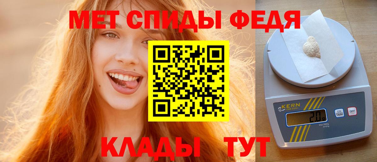 Первитин Methamphetamine Абакан