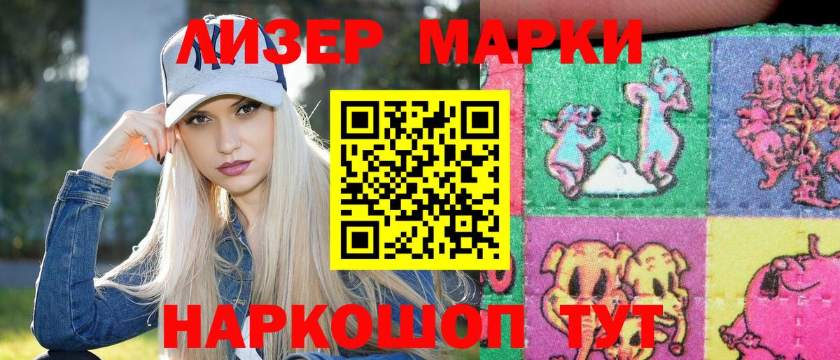 Наркотические марки 1,5мг  Наркотические марки 1,5мг  Наркотические марки  Абакан 