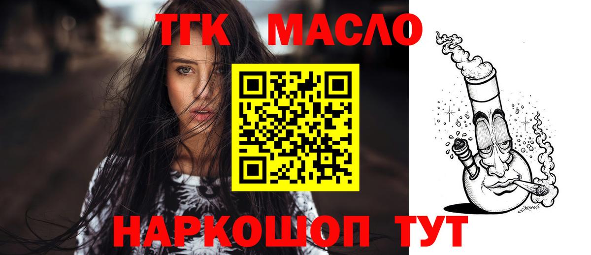 Дистиллят ТГК вейп с тгк  Абакан  ТГК жижа 