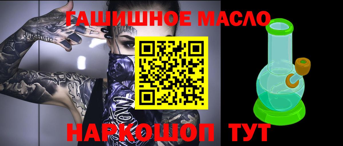 ТГК THC oil  Вход с VPN  ТГК концентрат  Абакан 