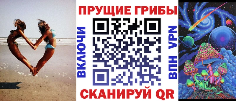Галлюциногенные грибы Magic Shrooms  Абакан 